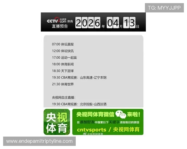天天体育在线直播免费高清无插件观看，最新赛事实时同步不延迟